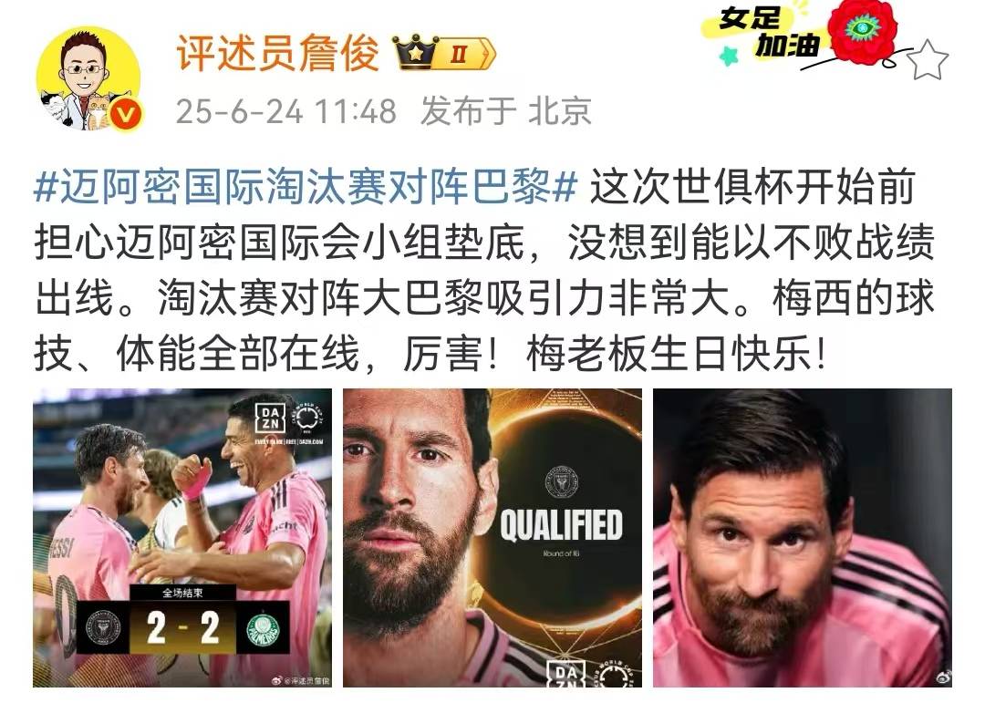 梅西在MAD比赛中爆冷，高光表现引发热议！的简单介绍-开云网站入口官网