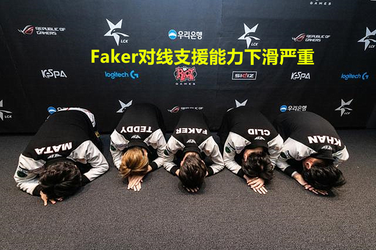 关于Faker遭遇三连败，皇家马德里教练面临压力！的信息-开云网站入口官网